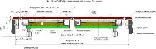 Люк-дверь под плитку Техно Противопожарный 2 створки 1800*850 Люк-дверь под плитку Техно Противопожарный 2 створки 1800*850