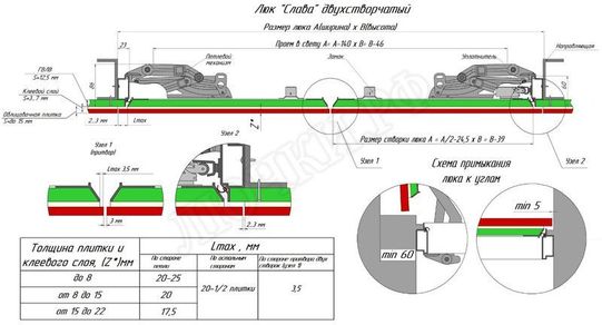 Люк под плитку Нажимной Хаммер Слава 2 створки 750*350 Люк под плитку Нажимной Хаммер Слава 2 створки 750*350