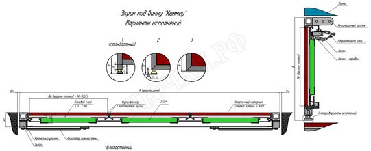 Люк под плитку Экран под ванную 1550*550 Люк под плитку Экран под ванную 1550*550
