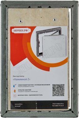 Нажимной люк под плитку Z 400*400 Нажимной люк под плитку Z 400*400