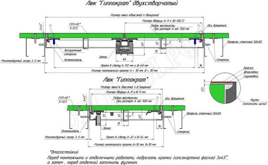Люк под покраску Хаммер Гиппократ для установки в стену, 2 створки, съёмная перегородка 800*900 Люк под покраску Хаммер Гиппократ для установки в стену, 2 створки, съёмная перегородка 800*900