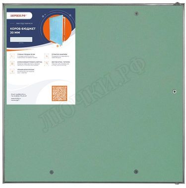 Люк под покраску Короб-бюджет 30 мм 200*850 Люк под покраску Короб-бюджет 30 мм 200*850