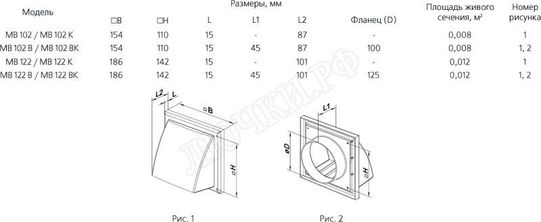 Решетка пластиковая МВ 102 ВК беж. Решетка пластиковая МВ 102 ВК беж.