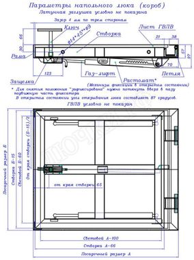 Напольный люк Самоподъемный Невидимка короб 800*1250 Напольный люк Самоподъемный Невидимка короб 800*1250