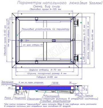 Напольный люк Самоподъемный Невидимка уголок 2 створки 1000*1350 Напольный люк Самоподъемный Невидимка уголок 2 створки 1000*1350
