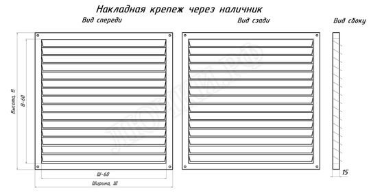 Жалюзийная решетка КДУ накладная 200*800, крепеж через наличник Жалюзийная решетка КДУ накладная 200*800, крепеж через наличник