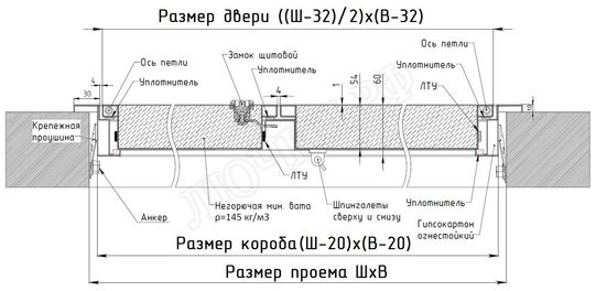 Люк сантехнический Противопожарный EIS60, 2 створки 700*1200 Люк сантехнический Противопожарный EIS60, 2 створки 700*1200