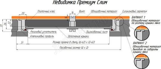 Напольный люк Невидимка Премиум Слим 1150*850 Напольный люк Невидимка Премиум Слим 1150*850